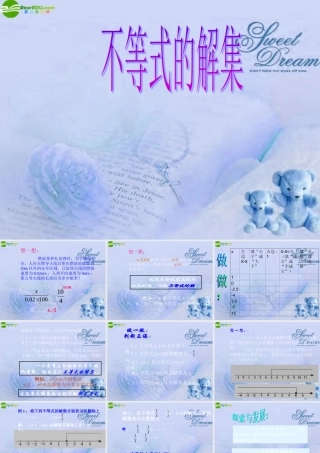 七年级数学下册 不等式的解集课件 北京课改版 课件