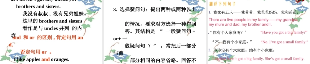 七年级英语下册Unit 2课件2 课件