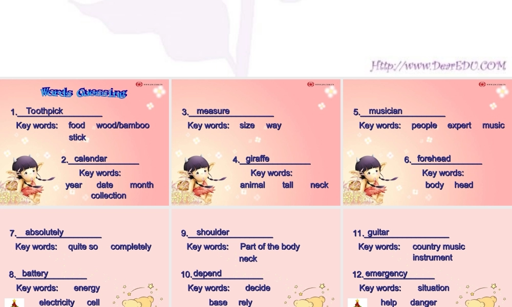 人教版高一英语Word guessing 课件
