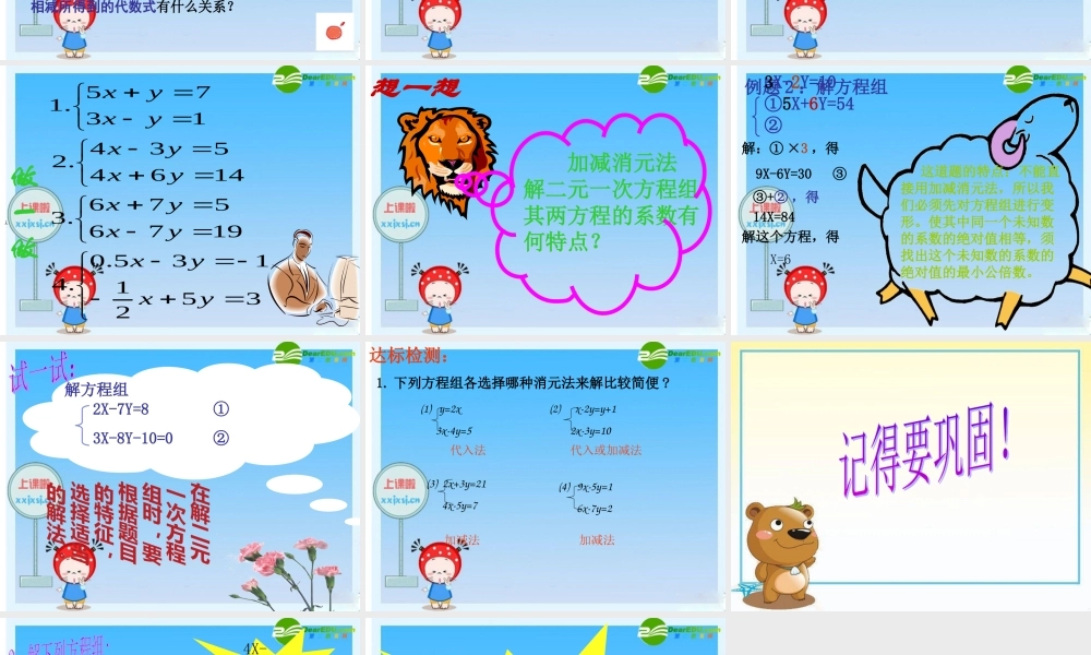 七年级数学：向一元一次方程转化(2)课件 青岛版 课件