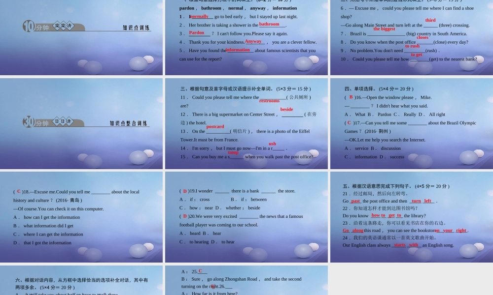 九年级英语全册 Unit 3 Could you please tell me where the restrooms are(第1课时)Section A(1a 2d)习题课件 (新版)人教新目标版 课件