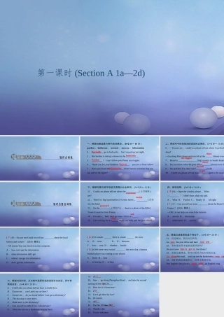 九年级英语全册 Unit 3 Could you please tell me where the restrooms are(第1课时)Section A(1a 2d)习题课件 (新版)人教新目标版 课件