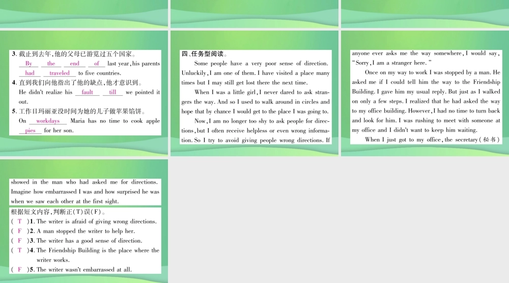 九年级英语全册 Unit 12 Life is full of the unexpected(第3课时)课件 (新版)人教新目标版 课件