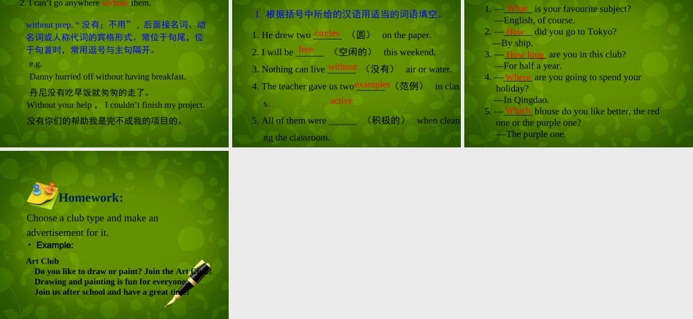 七年级英语下册 Unit 4 After School Activities Lesson 21 What Is Your Club Type课件 (新版)冀教版 课件