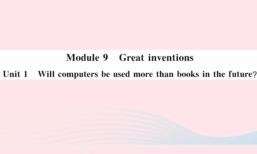 九年级英语上册 Module 9 Great inventionsUnit 1 Will computers be used more than books in the future(小册子)课件 (新版)外研版 课件