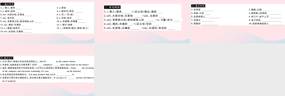 九年级英语上册 Module 9 Great inventionsUnit 1 Will computers be used more than books in the future(小册子)课件 (新版)外研版 课件