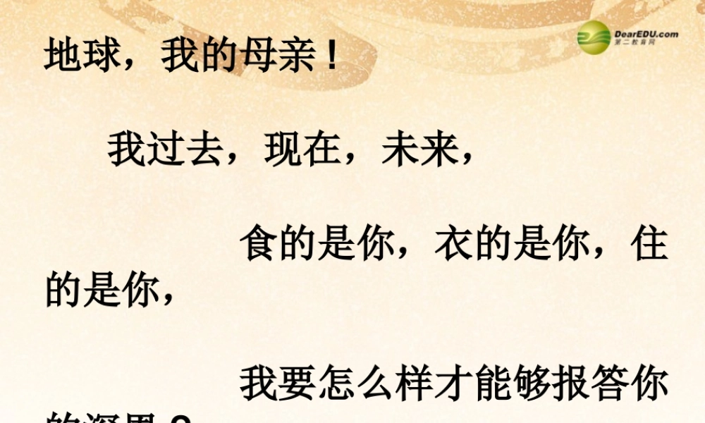 中学七年级生物下册 第四单元 1.1 人类的起源和发展课件 新人教版 课件