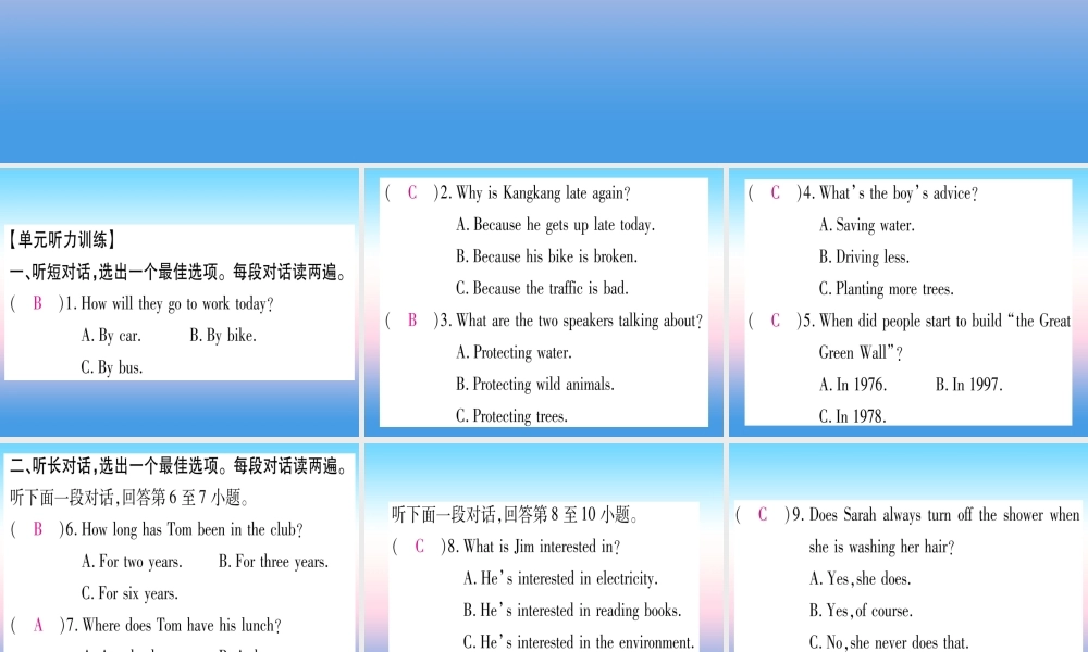 九年级英语全册 Unit 13 We re trying to save the earth Self Check课堂导练课件(含中考真题)(新版)人教新目标版 课件