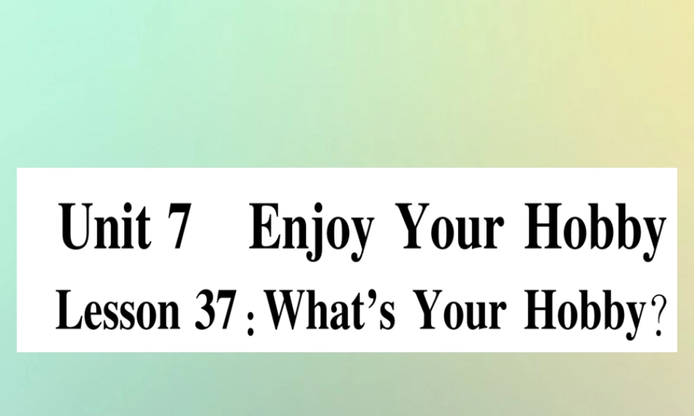八年级英语上册 Unit 7 Enjoy Your Hobby Lesson 37 What s Your Hobby课件 (新版)冀教版 课件