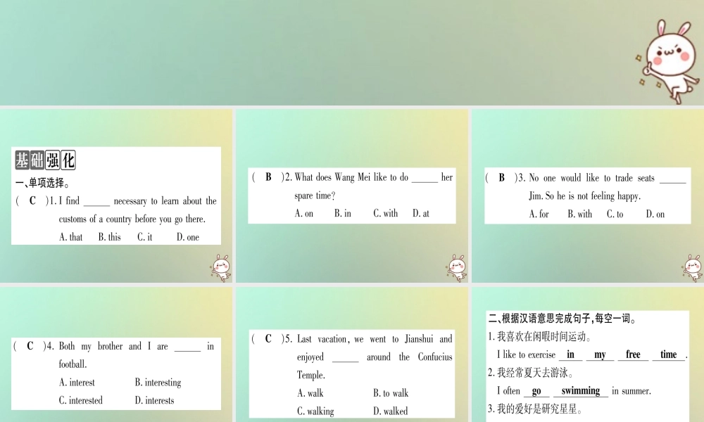 八年级英语上册 Unit 7 Enjoy Your Hobby Lesson 37 What s Your Hobby课件 (新版)冀教版 课件