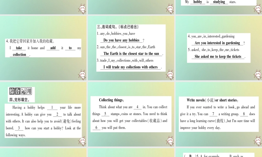 八年级英语上册 Unit 7 Enjoy Your Hobby Lesson 37 What s Your Hobby课件 (新版)冀教版 课件