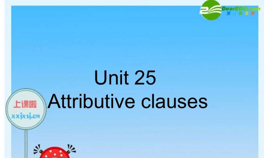 全国中考英语语法 定语从句课件 人教版 课件