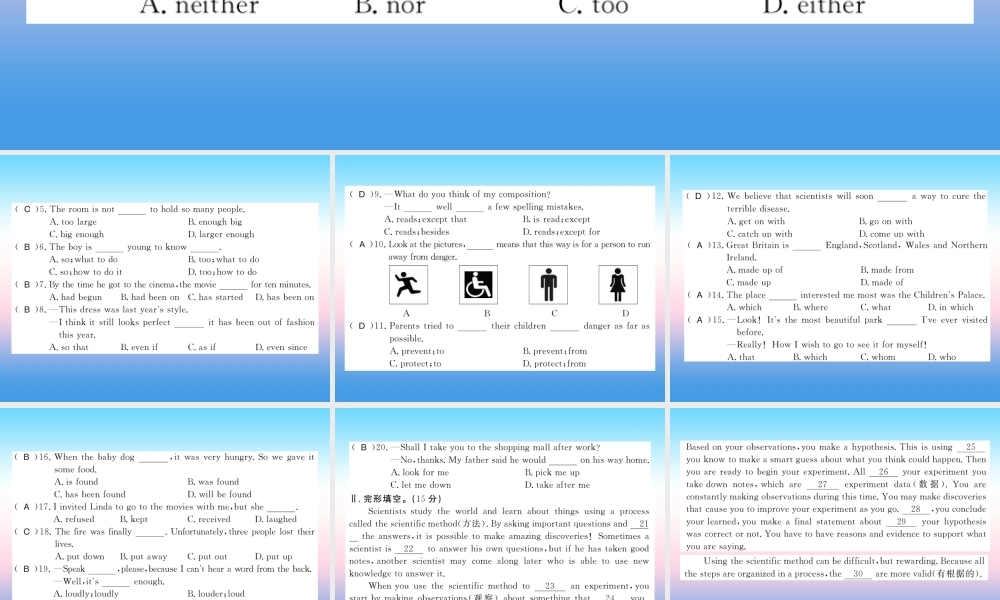 九年级英语上册 期末测评卷习题课件 (新版)冀教版 课件