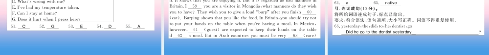 九年级英语上册 期末测评卷习题课件 (新版)冀教版 课件