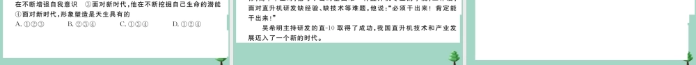 德与法治上册 第一单元测试卷作业课件 新人教版 课件