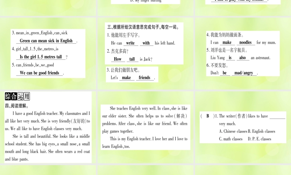 七年级英语上册 Unit 3 Body Parts and Feelings Review课件 (新版)冀教版 课件