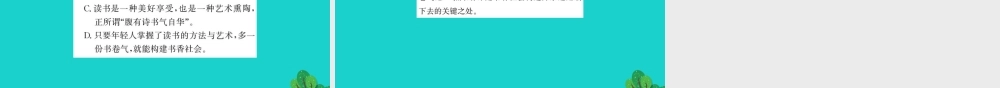 九年级语文下册 第四单元 13(短文两篇)习题课件 新人教版 课件