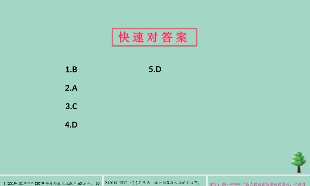 九年级道德与法治上册 第四单元小结作业课件 新人教版 课件