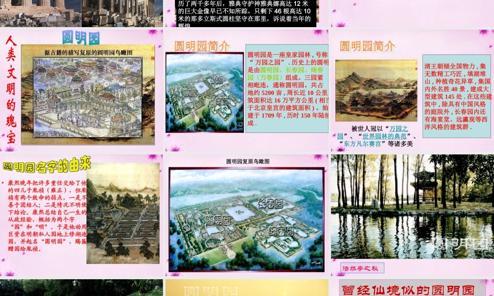 八年级语文上册 第4课(就英法联军远征中国给巴特勒上尉的信)课件 新人教版 课件