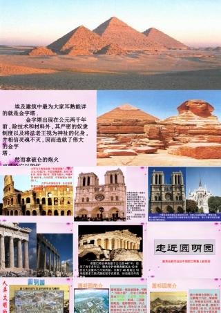 八年级语文上册 第4课(就英法联军远征中国给巴特勒上尉的信)课件 新人教版 课件