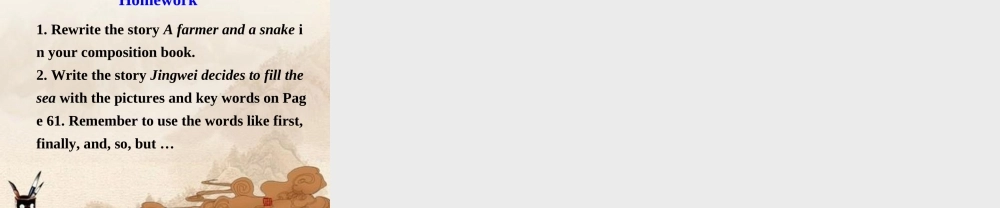 七年级英语下册 Unit 2 Goldilocks rushed out of the house教学课件 外研版 课件