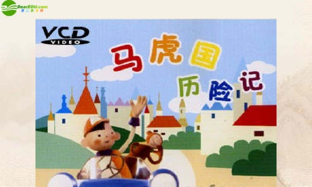 七年级数学上册 第五章一元一次方程复习课件 北师大版 课件