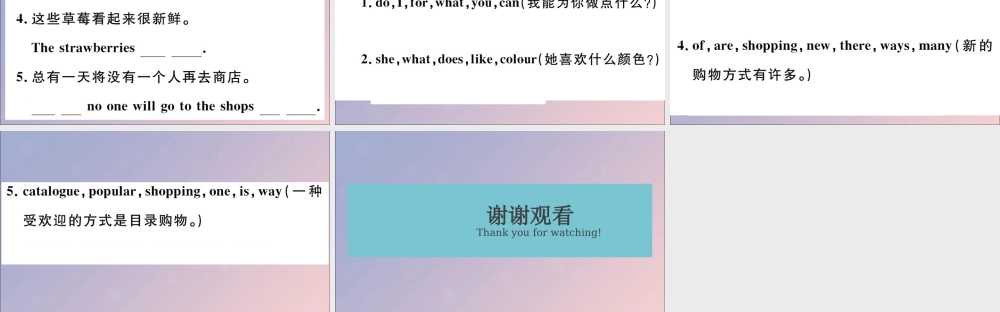 七年级英语下册 Module 5 Shopping模块基础梳理习题课件 (新版)外研版 课件