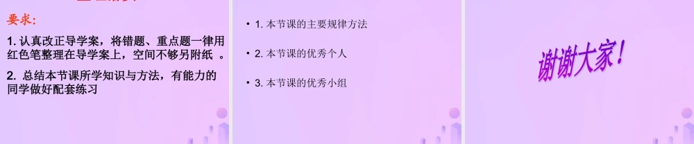 九年级数学下册 第26章 二次函数 261 二次函数课件 (新版)华东师大版 课件