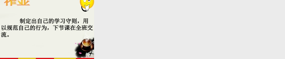 八年级政治下册 (维护权利，适应社会)课件4 陕教版 课件