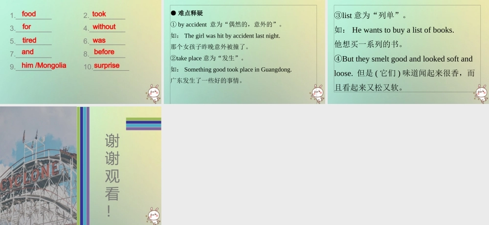 九年级英语全册 Unit 6 When was it invented Tuesday复现式周周练课件 (新版)人教新目标版 课件