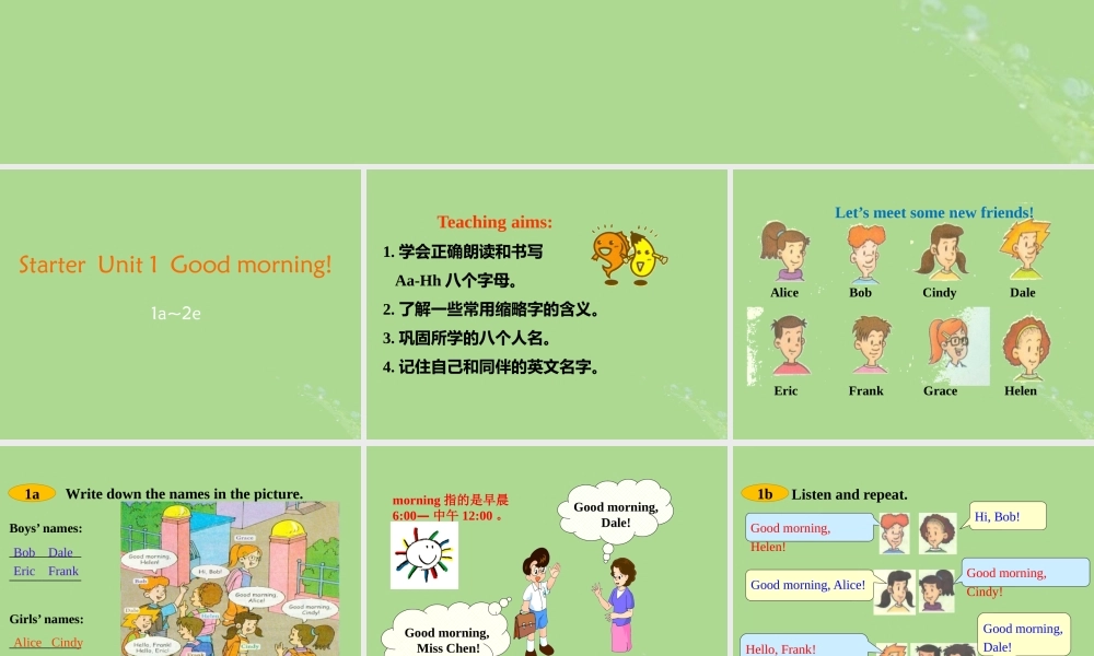七年级英语上册 Starter Unit 1 Good morning(1a 2e)教学课件 (新版)人教新目标版 课件