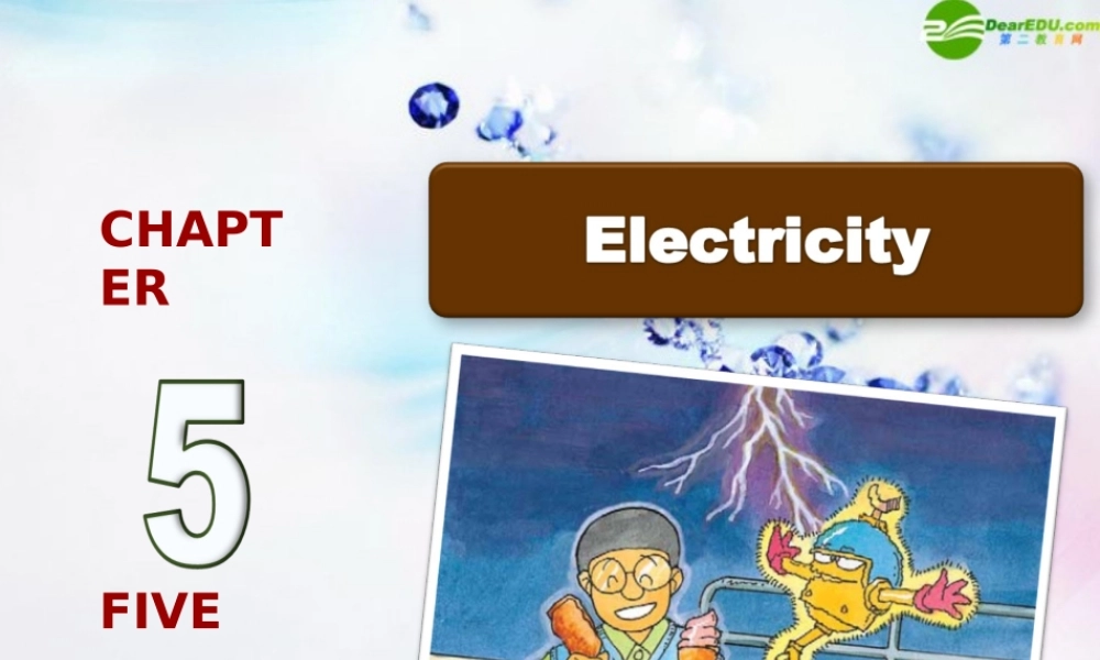 七年级英语下册 Chapter 5 Electricity Grammar课件 牛津深圳版 课件