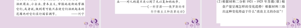 中考历史复习 第一篇 教材系统复习 第4板块 世界历史 第7单元 第8单元 第28、29课 全球规模的战争和震撼世界的革命及苏联的社会主义建设与印度、土耳其的民族民主运动(习题)课件
