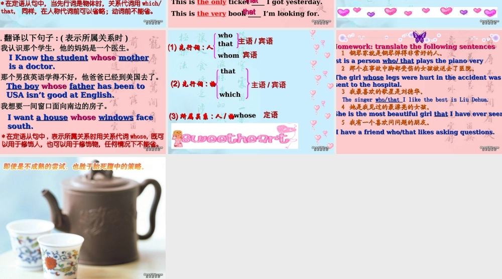 定语从句复习(1) 广东省高二英语定语从句复习课件[整理三套]新课标 人教版 广东省高二英语定语从句复习课件[整理三套]新课标 人教版