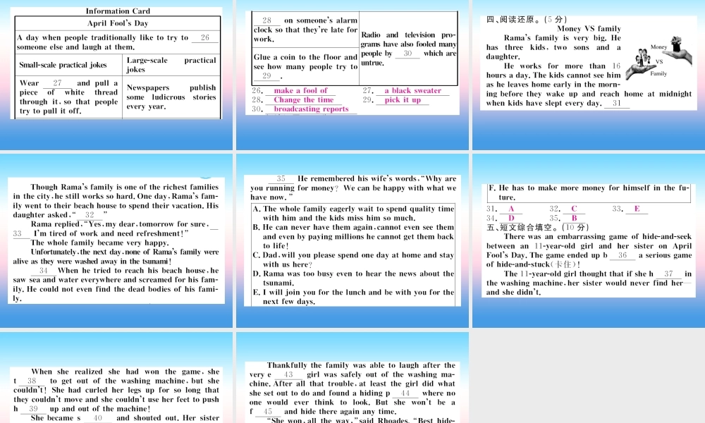 九年级英语全册 Unit 12 Life is full of the unexpected周末作业习题课件 (新版)人教新目标版 课件