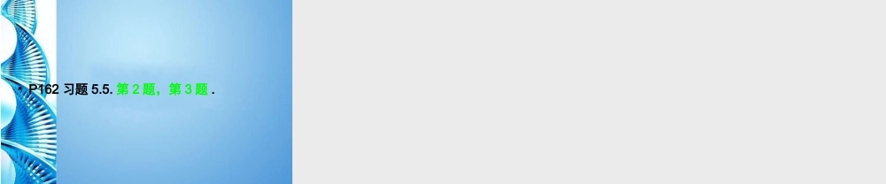 八年级数学上册(二元一次方程组的图象解法)课件 苏科版 课件