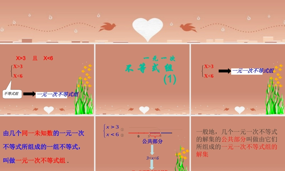 中学七年级数学下册 9.3 一元一次不等式组课件 (新版)新人教版 课件