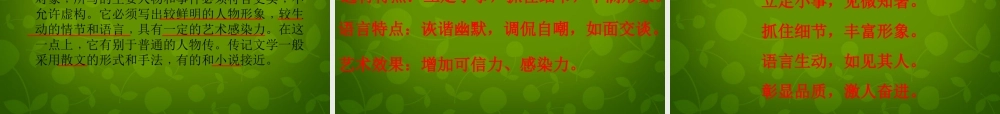 小学七年级语文上册 8 我的早年生活课件 (新版)新人教版 课件