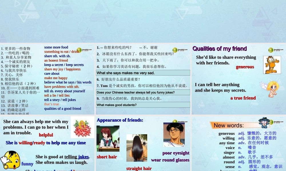 八年级英语上册 Unit 1 Friends Reading 1课件 牛津版 课件