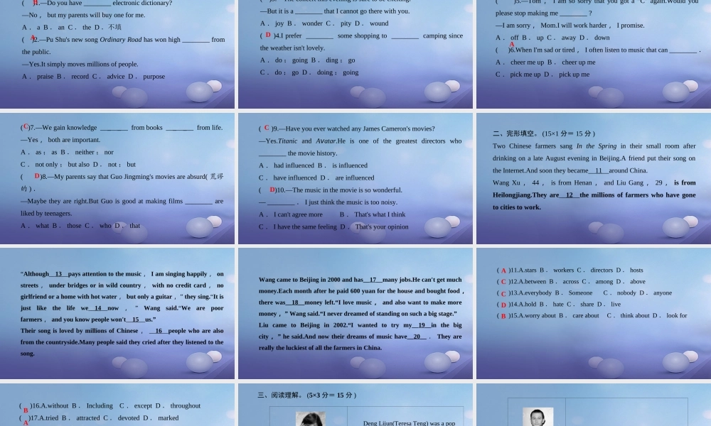 九年级英语全册 周周清9(Unit 9)课件 (新版)人教新目标版 课件