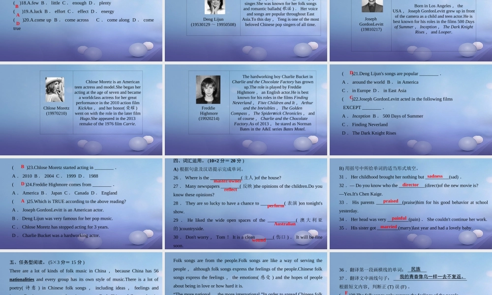 九年级英语全册 周周清9(Unit 9)课件 (新版)人教新目标版 课件