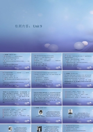 九年级英语全册 周周清9(Unit 9)课件 (新版)人教新目标版 课件