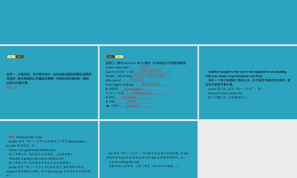 九年级英语全册 Unit 10 You re supposed to shake hands Section B(2a 3b)课件 (新版)人教新目标版 课件