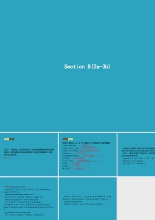 九年级英语全册 Unit 10 You re supposed to shake hands Section B(2a 3b)课件 (新版)人教新目标版 课件