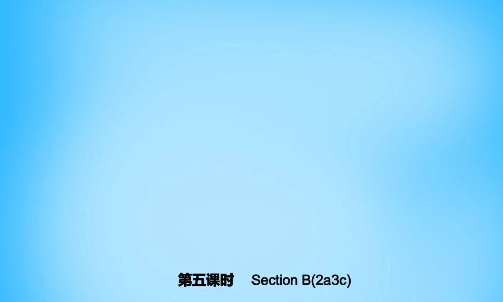 七年级英语上册 Unit 5 Do you have a soccer ball？(第五课时)Section B(2a 3c)课件 (新版)人教新目标版 课件