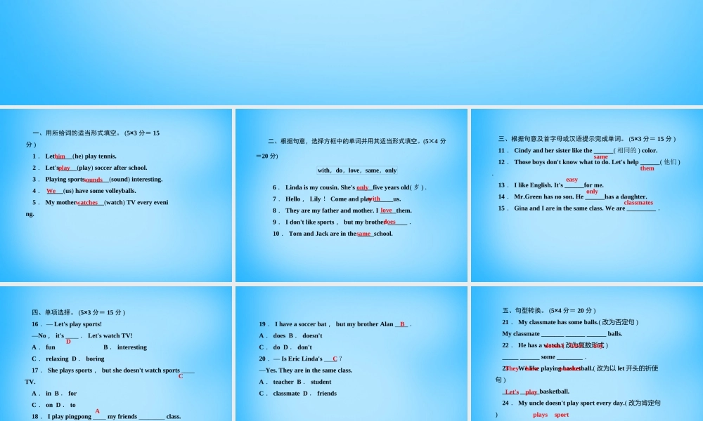 七年级英语上册 Unit 5 Do you have a soccer ball？(第五课时)Section B(2a 3c)课件 (新版)人教新目标版 课件