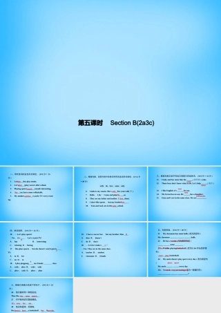 七年级英语上册 Unit 5 Do you have a soccer ball？(第五课时)Section B(2a 3c)课件 (新版)人教新目标版 课件