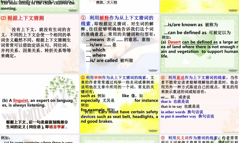 广东省高考英语复习阅读 猜测词义 新课标 人教版 试题