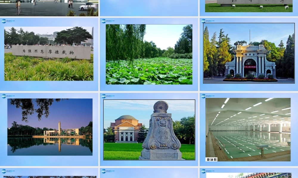 中学主题班会(理想是什么)课件