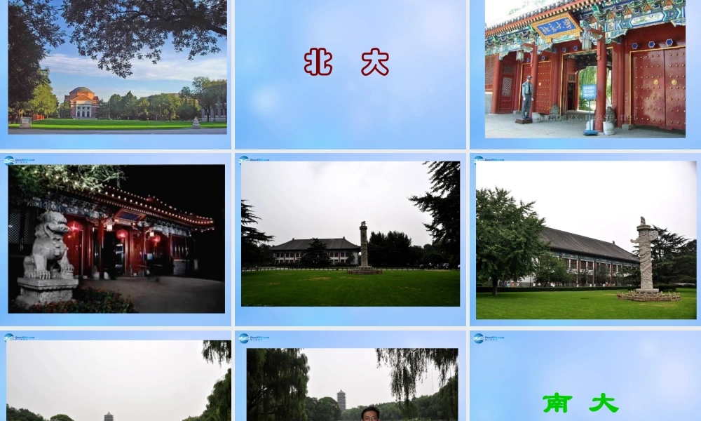 中学主题班会(理想是什么)课件